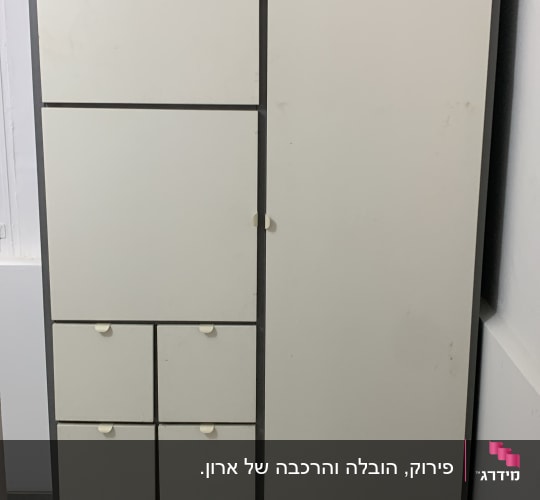 ארון לבן עם דלתות ומגירות